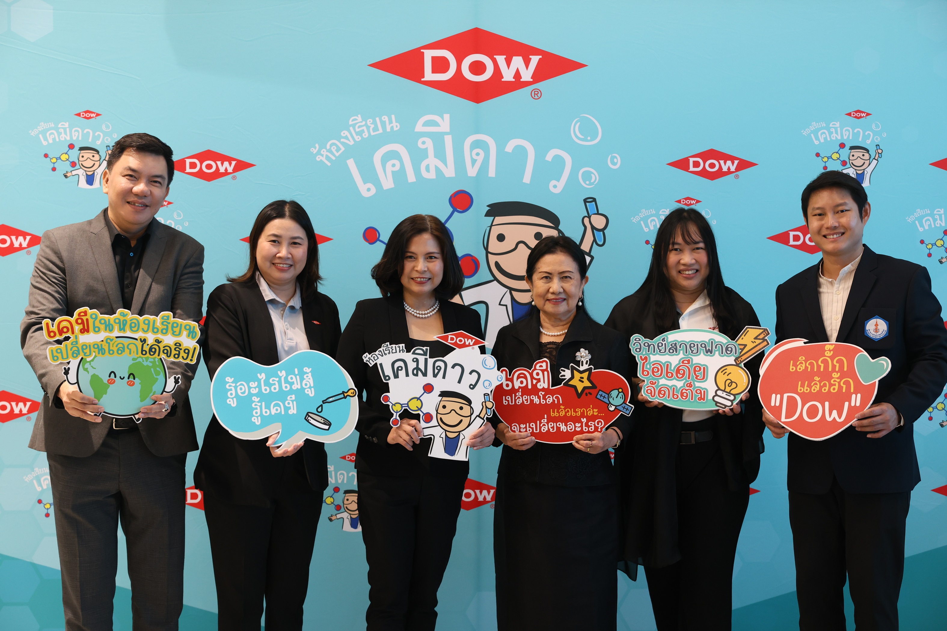 ประกาศผลการแข่งขัน DOW-CST AWARD การประกวดโครงการการทดลองเคมีแบบย่อส่วน ประจำปี 2568